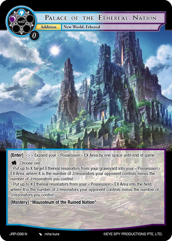 Palace of the Ethereal Nation (JRP-099 N) [Judgment of the Rogue Planet]