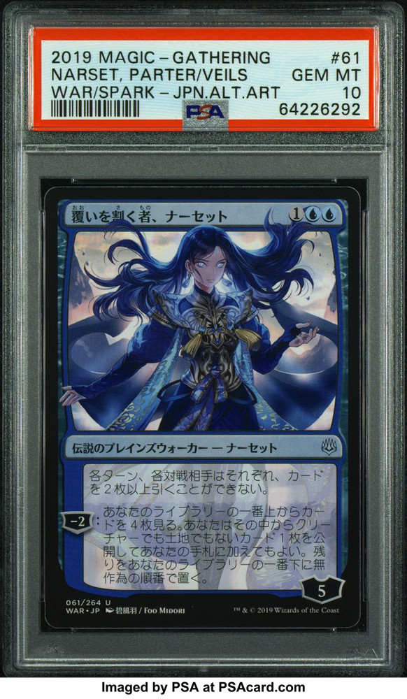 Magic the Gathering War of the Spark 61 Narset, Parter of Veils Japanese Alternate Art